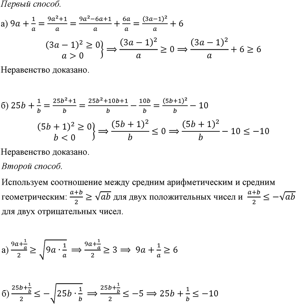Номер 897 — решение 1
