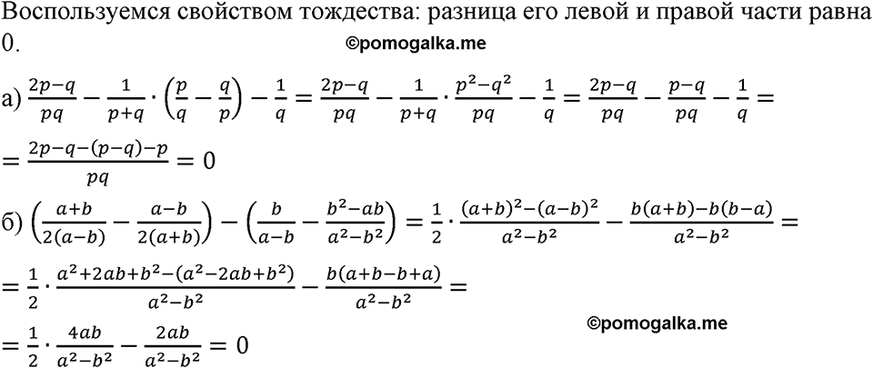 Номер 161 — решение 1
