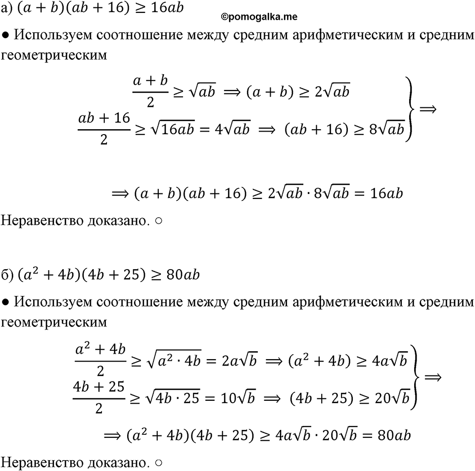 Номер 1006 — решение 1