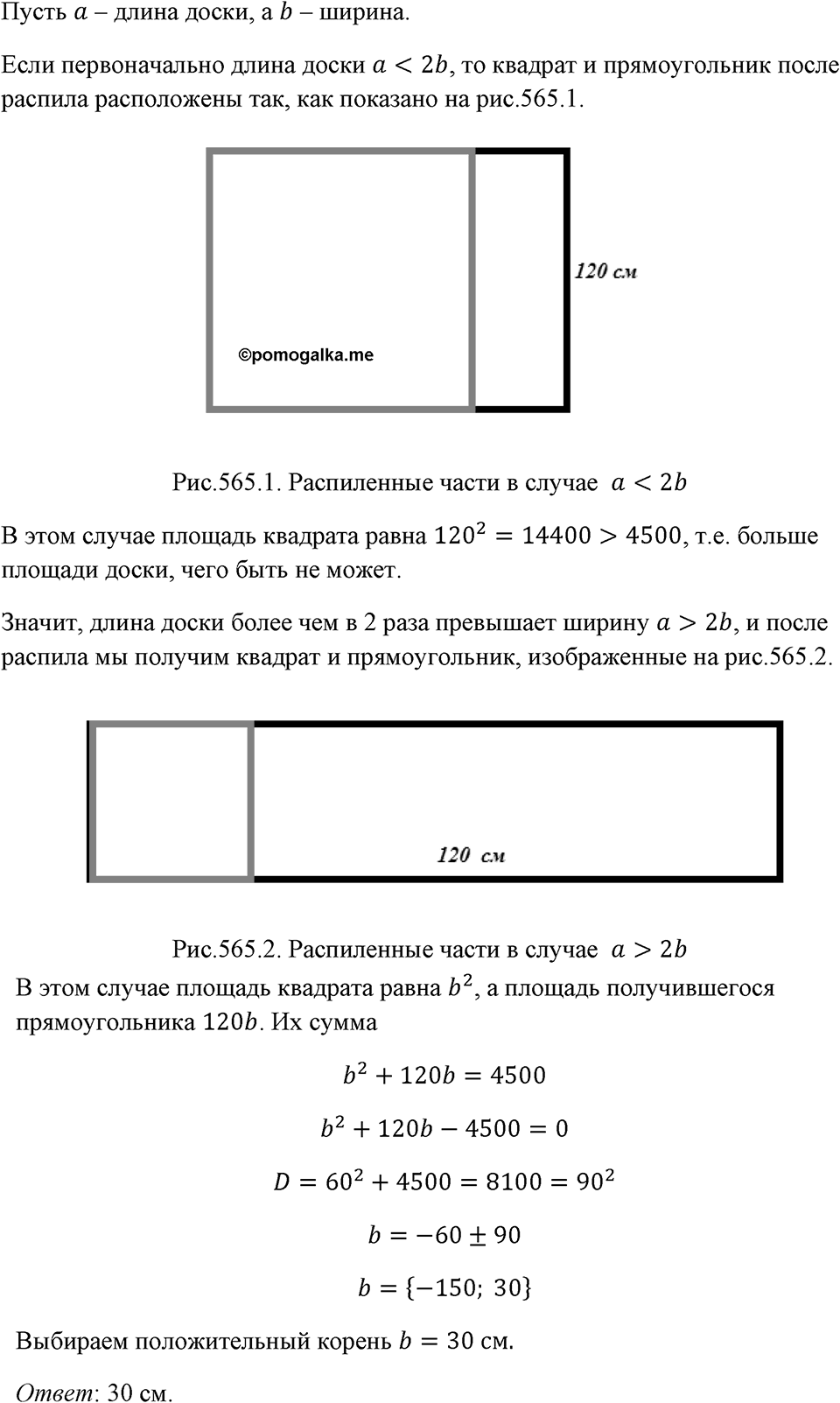 Номер 563 — решение 1