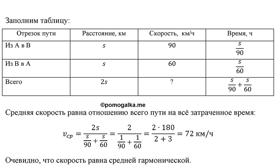 Номер 173 — решение 1
