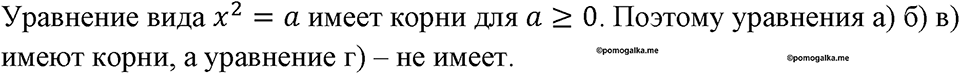 Номер 312 — решение 1