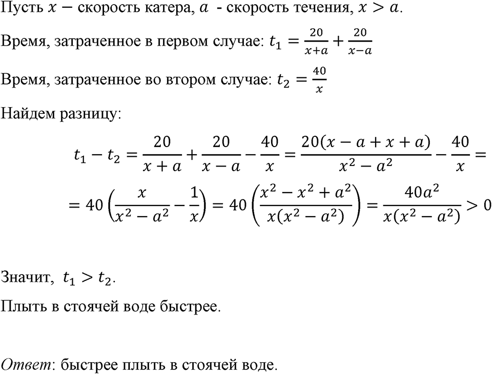 Номер 1019 — решение 1