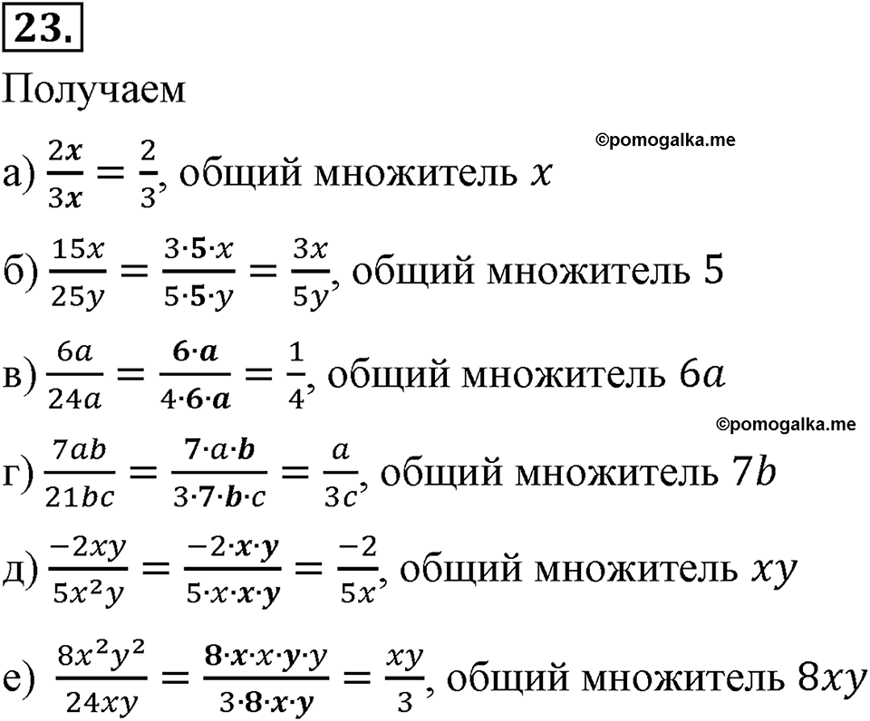 Номер 23 — решение 2