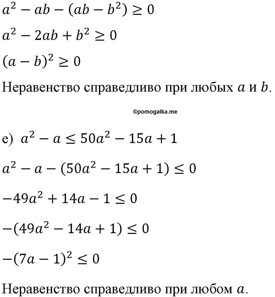 Номер 845 — решение 2