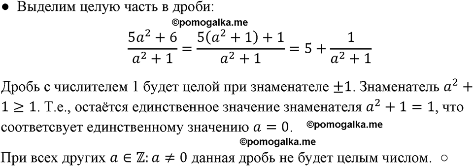 Номер 208 — решение 1