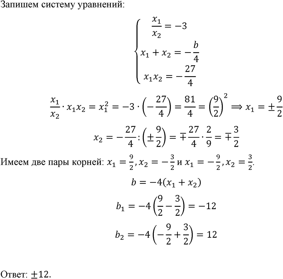 Номер 771 — решение 1