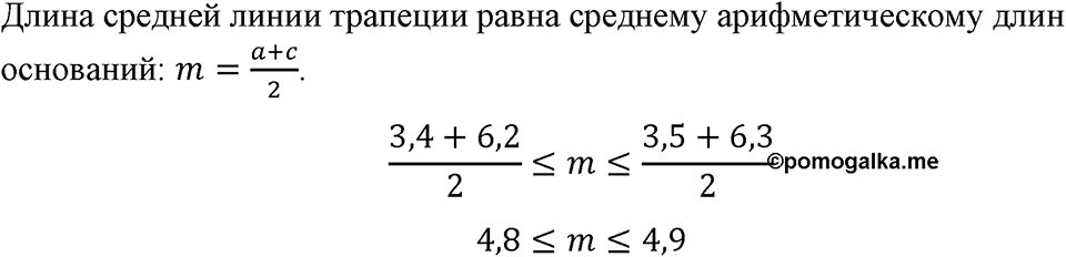 Номер 1031 — решение 1