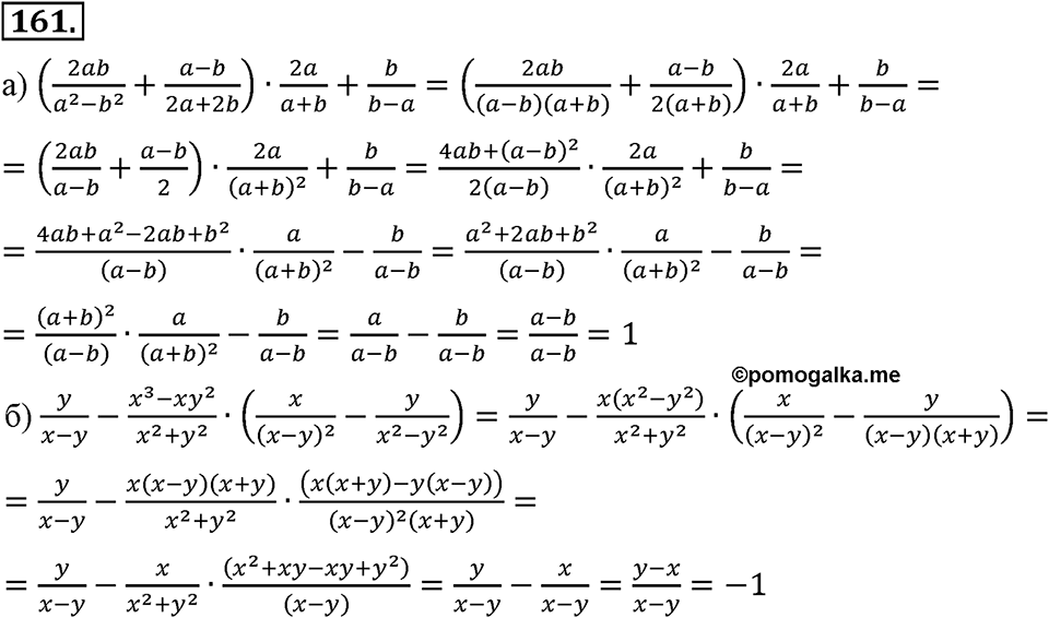 Номер 161 — решение 2