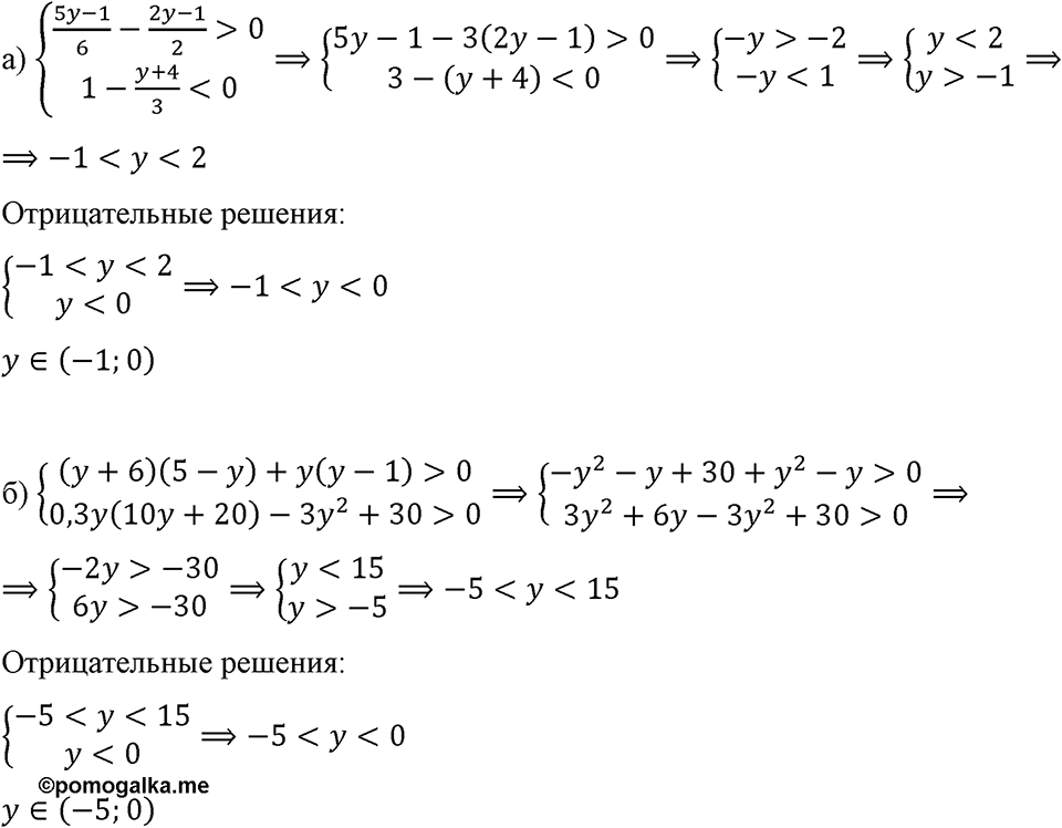 Номер 1058 — решение 1