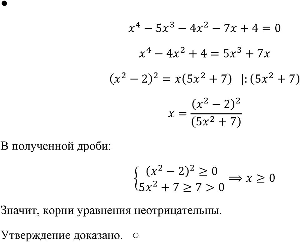 Номер 1273 — решение 1