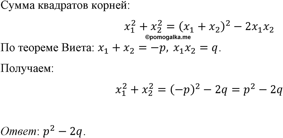 Номер 776 — решение 1