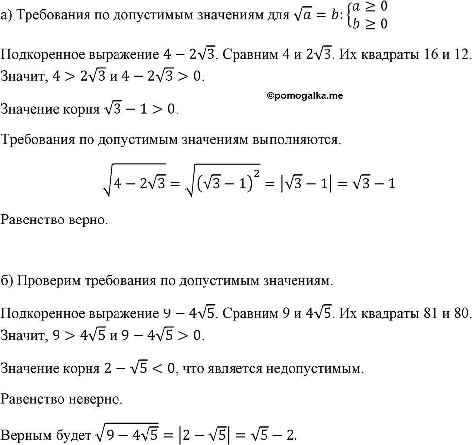 Номер 392 — решение 1