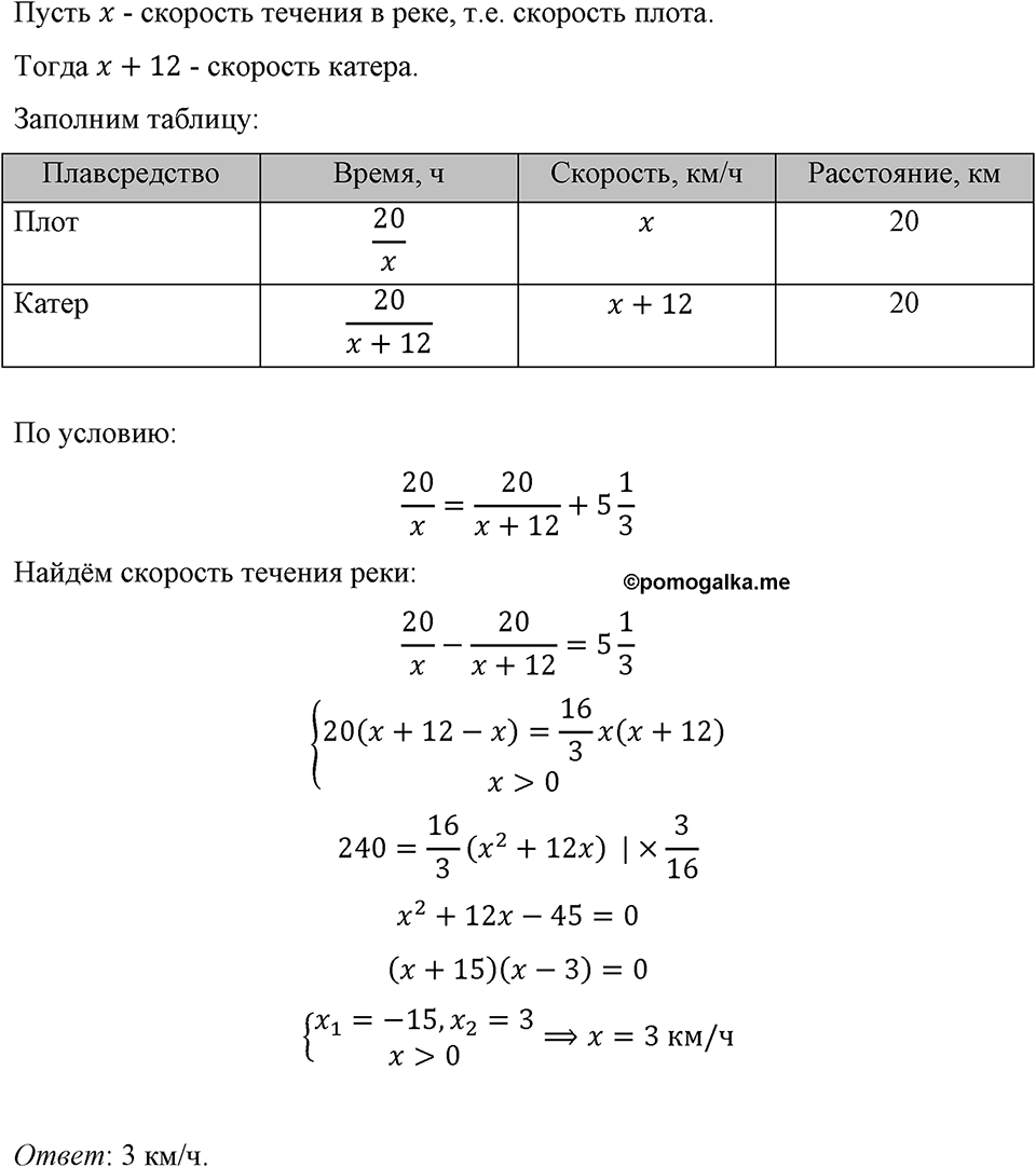 Номер 812 — решение 1