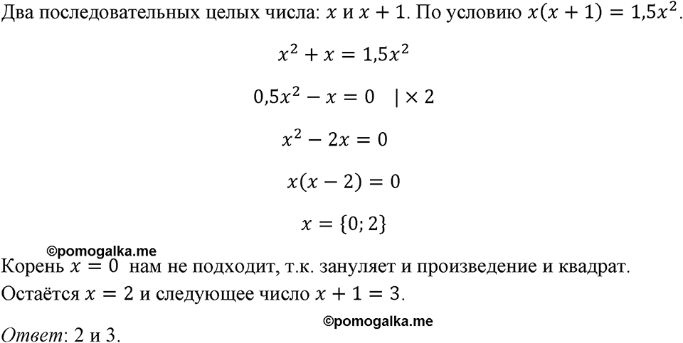 Номер 522 — решение 1