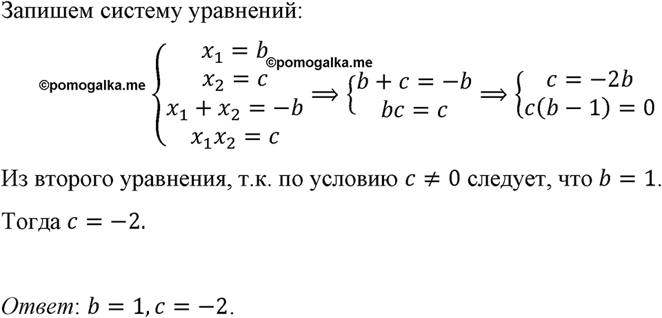 Номер 775 — решение 1