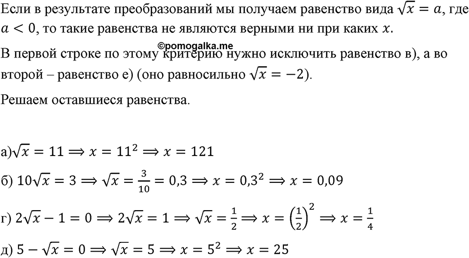 Номер 305 — решение 1
