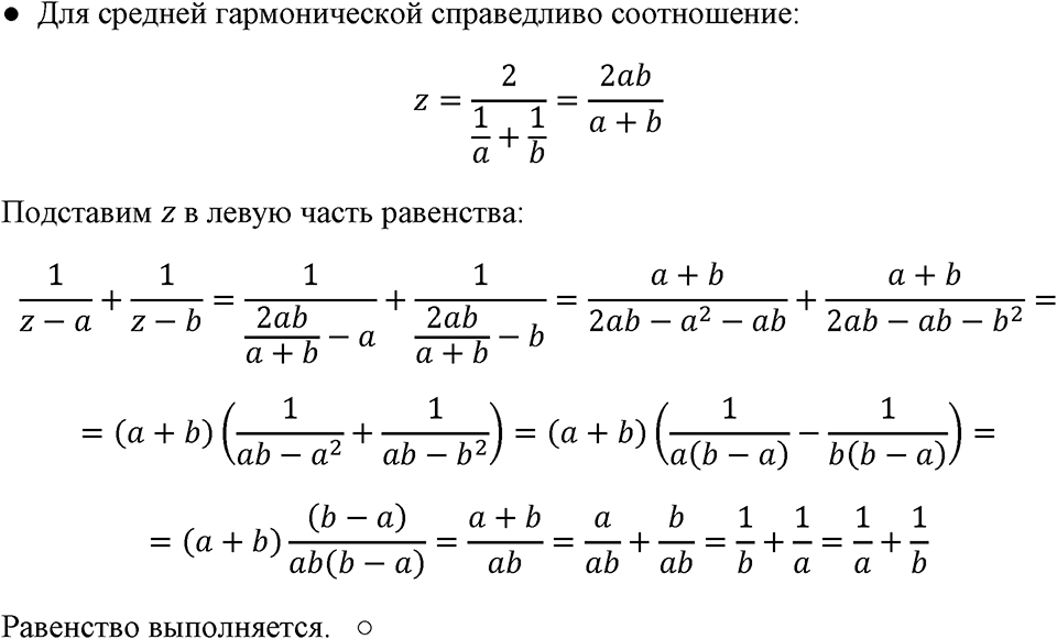 Номер 256 — решение 1