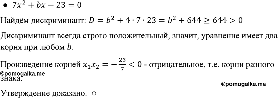 Номер 766 — решение 1