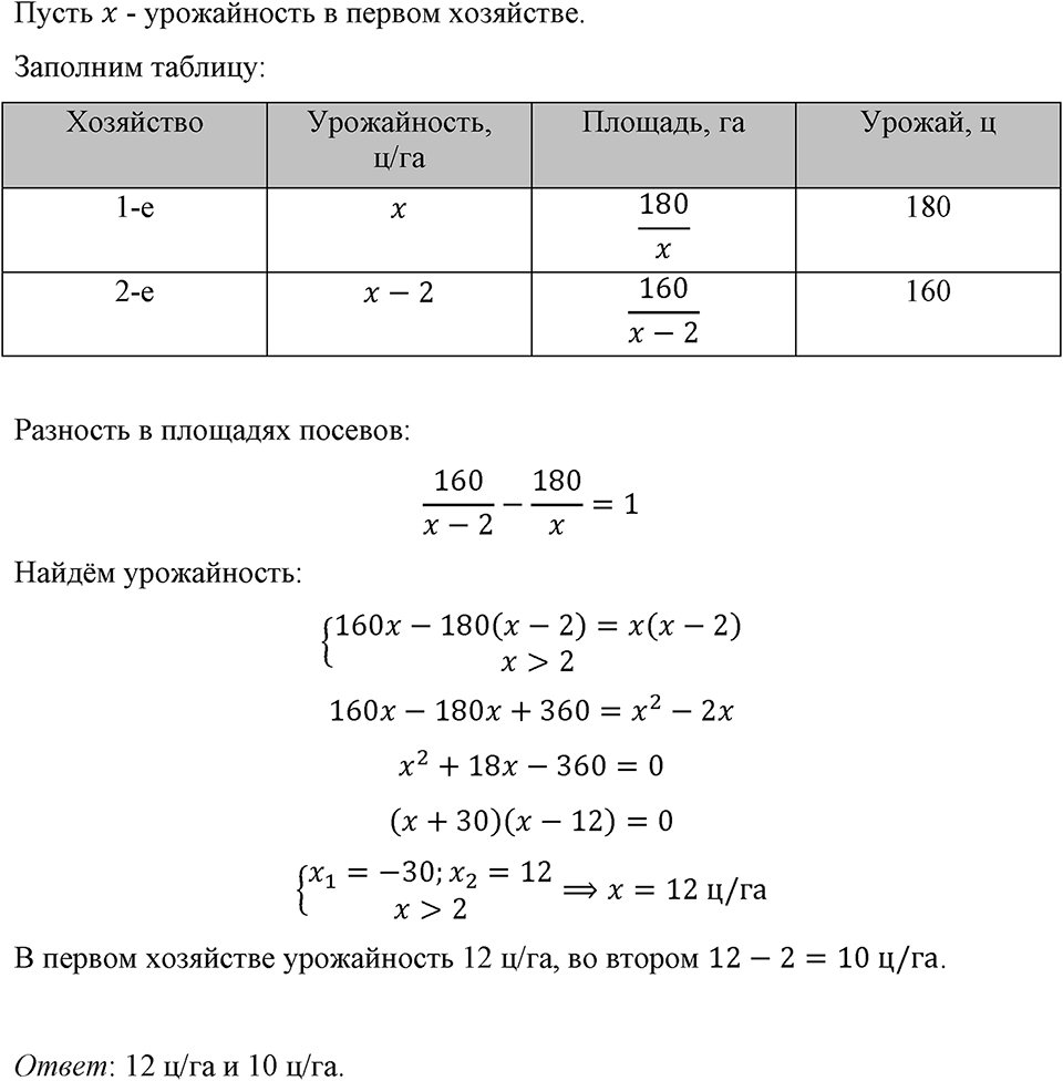 Номер 910 — решение 1