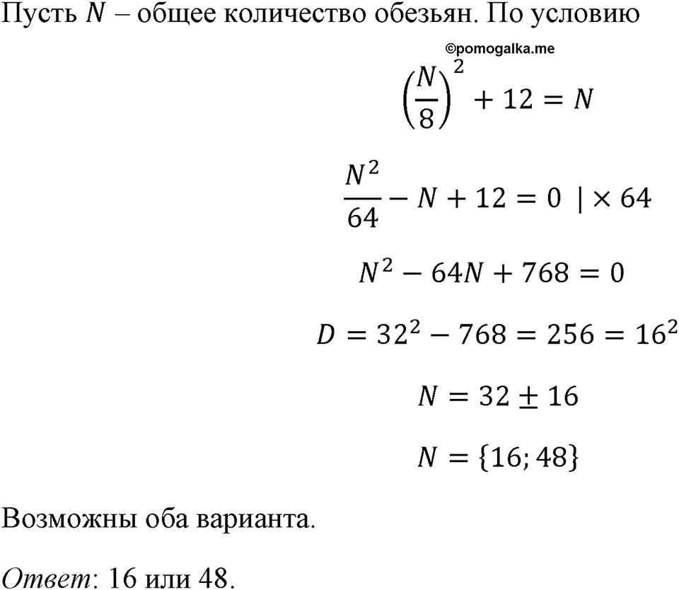 Номер 567 — решение 1