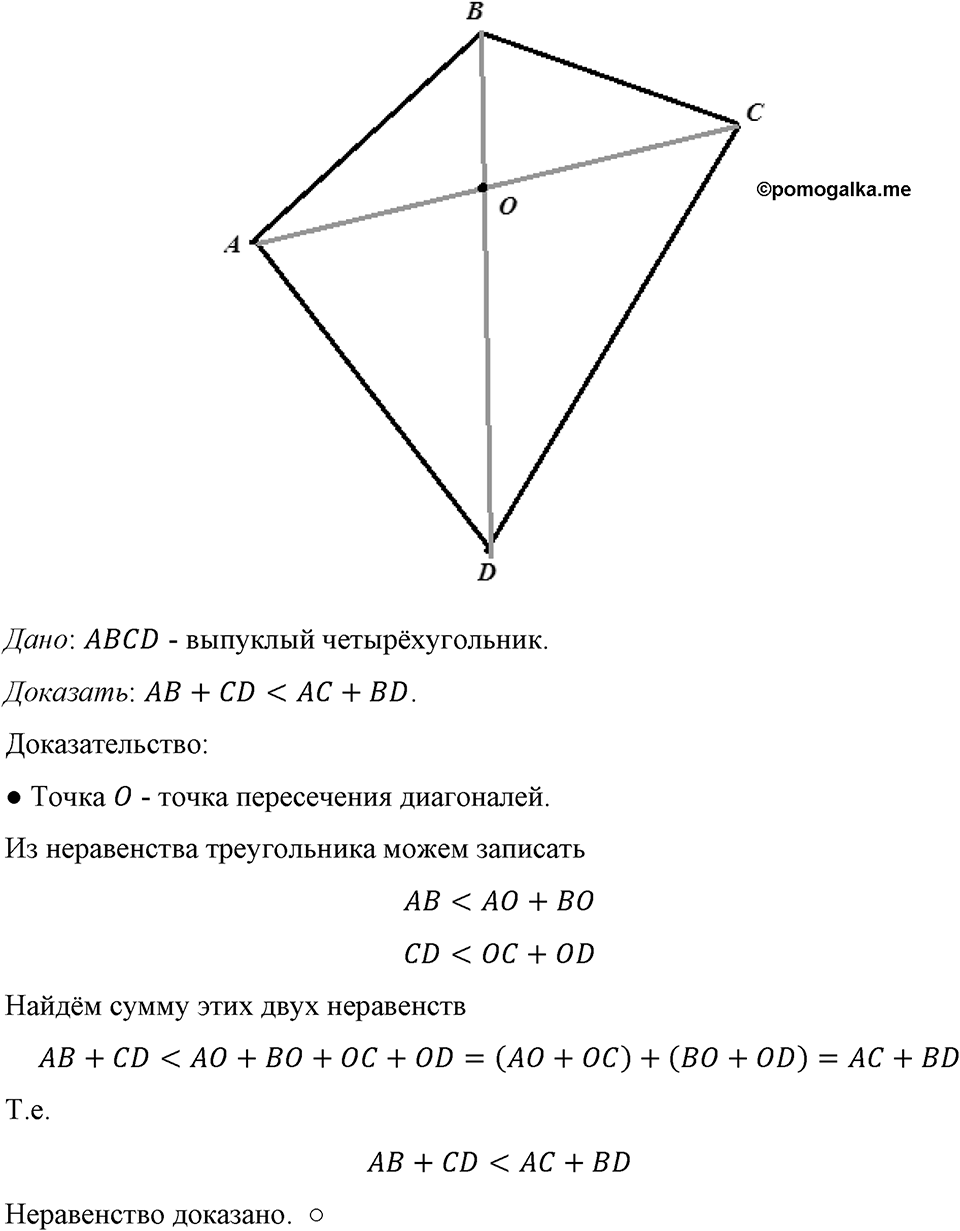 Номер 893 — решение 1