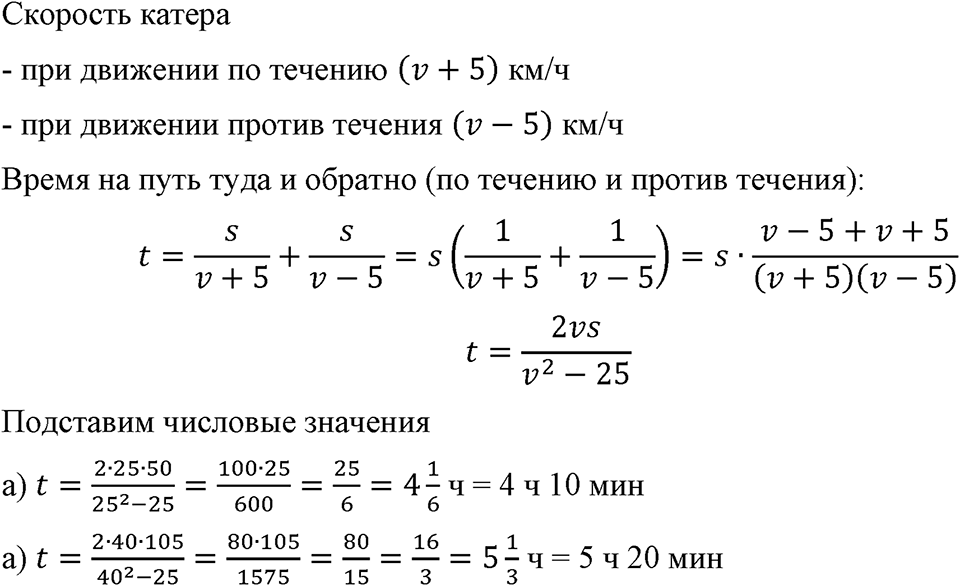 Номер 105 — решение 1