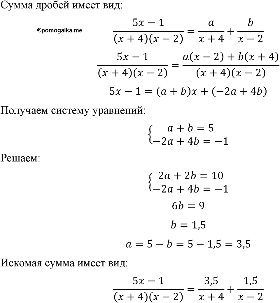 Номер 202 — решение 1