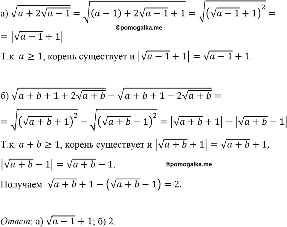 Номер 446 — решение 1