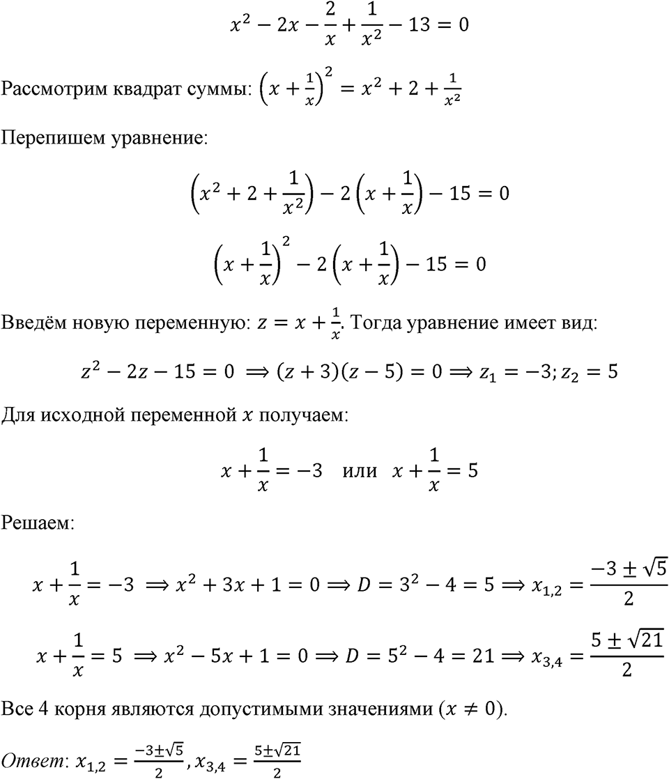 Номер 1278 — решение 1