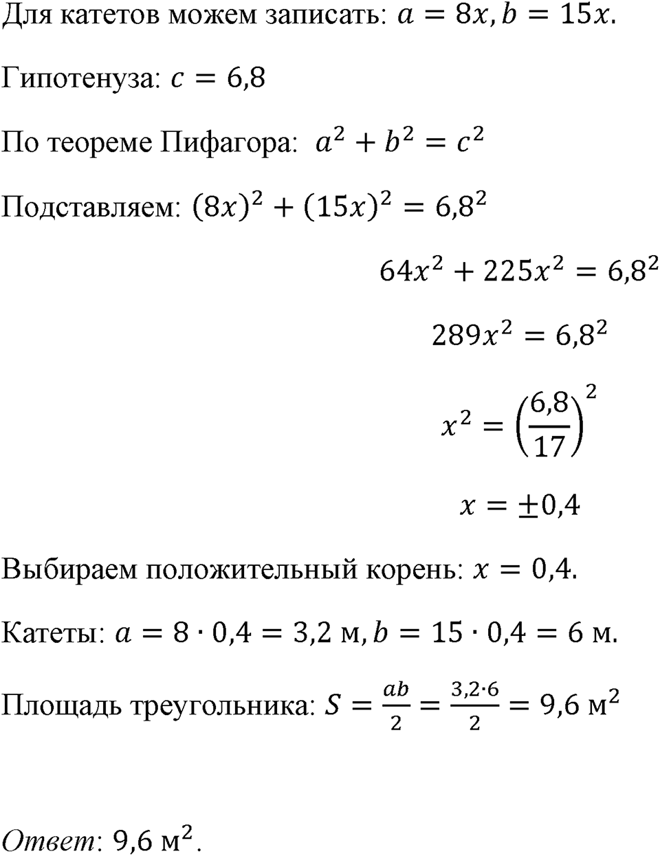 Номер 595 — решение 1