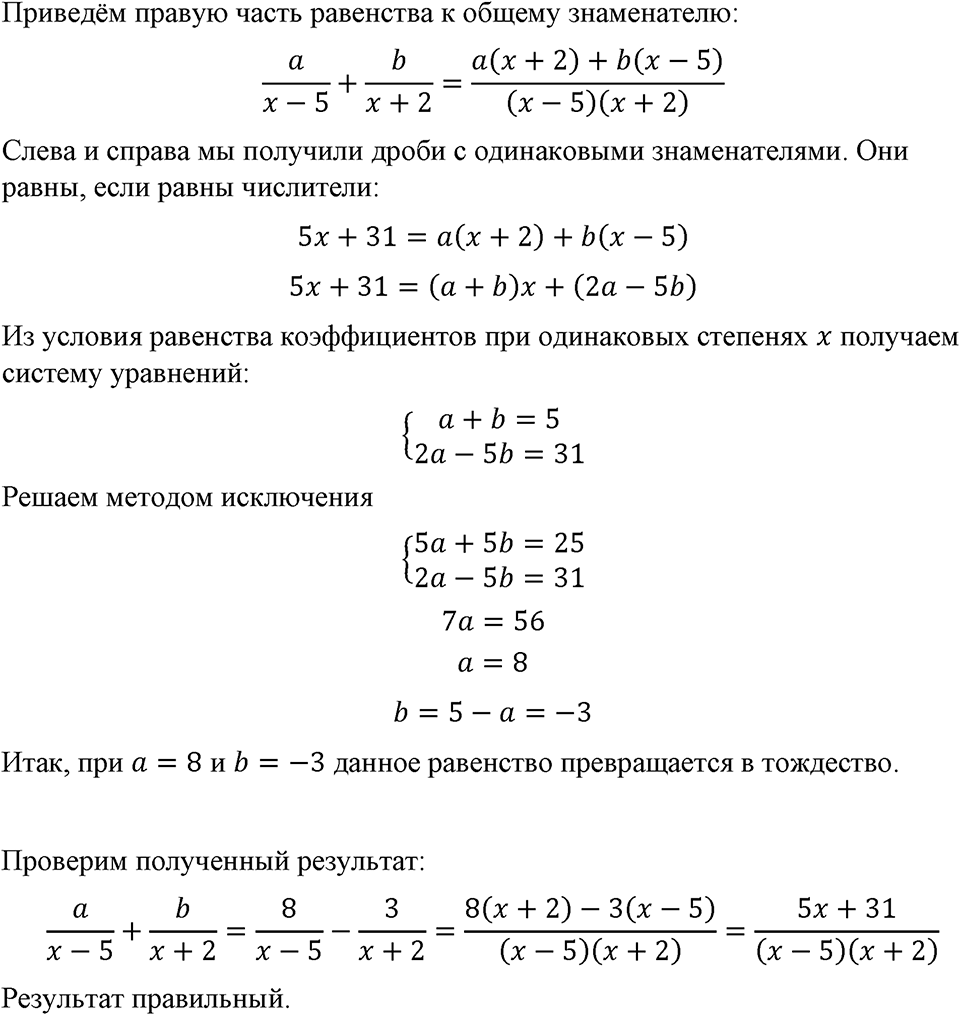Номер 199 — решение 1