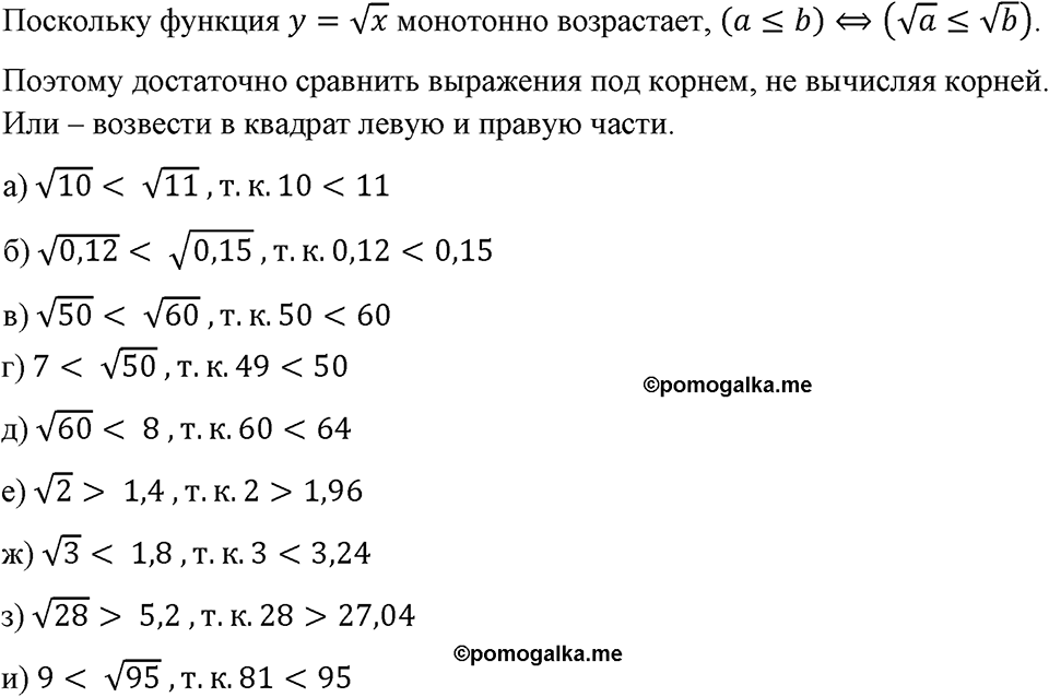 Номер 356 — решение 1
