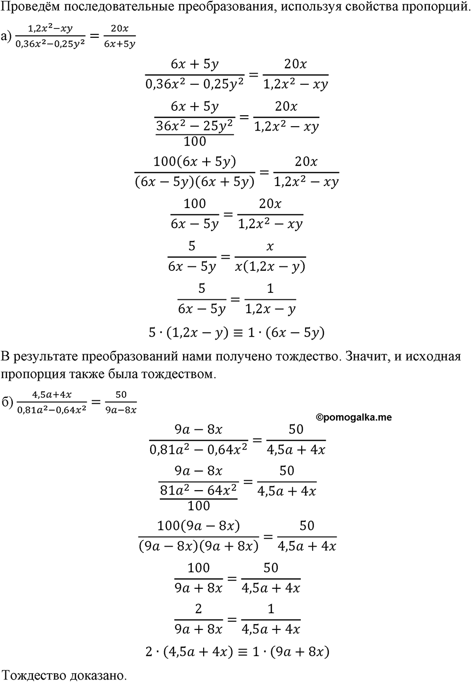 Номер 162 — решение 1