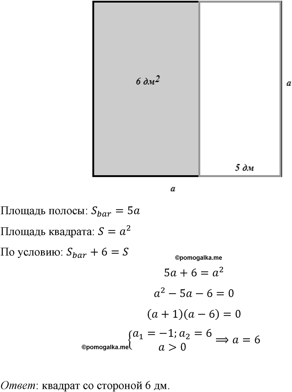 Номер 895 — решение 1