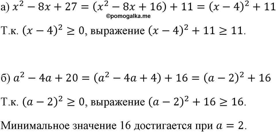 Номер 746 — решение 1