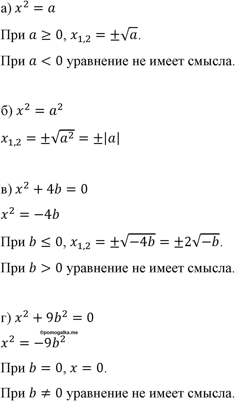 Номер 744 — решение 1