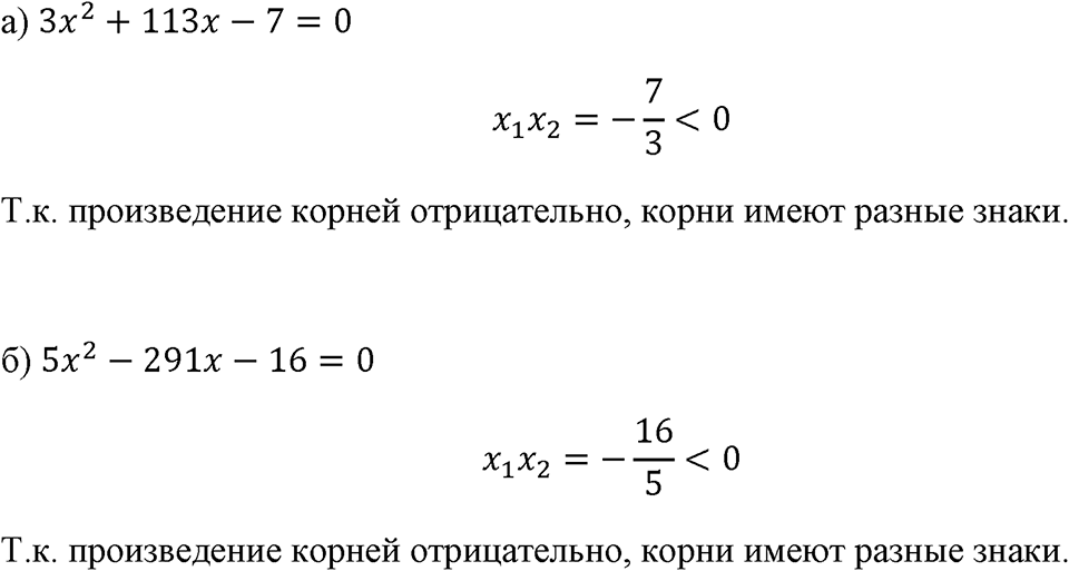 Номер 592 — решение 1