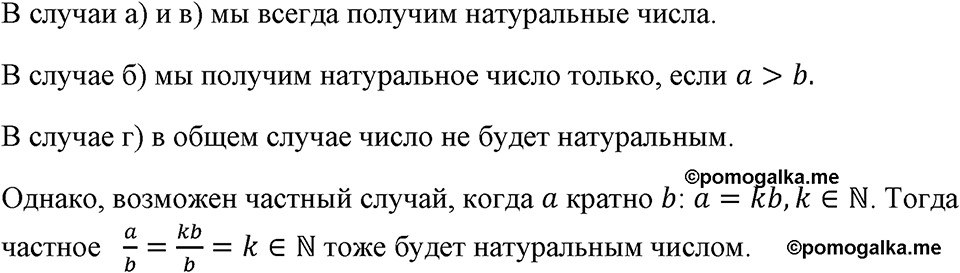 Номер 447 — решение 1