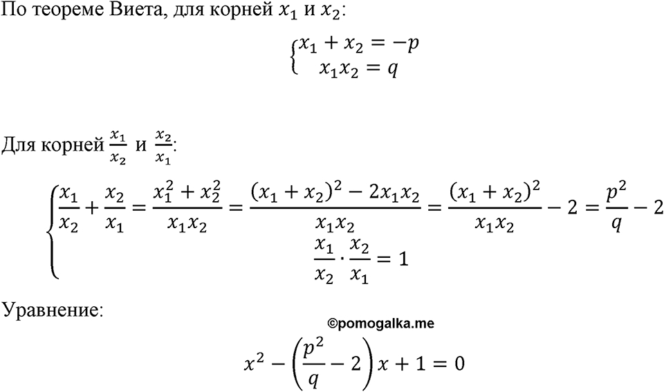 Номер 782 — решение 1