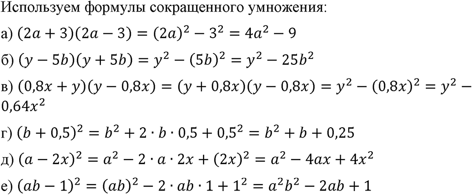 Номер 22 — решение 1
