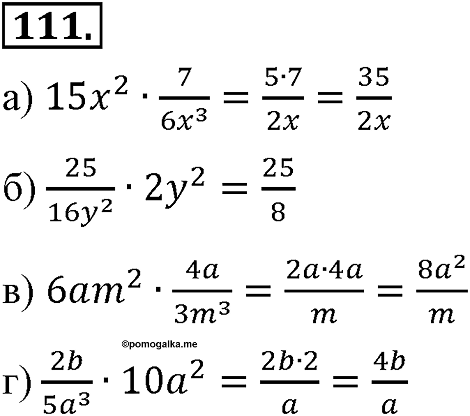 Номер 111 — решение 2