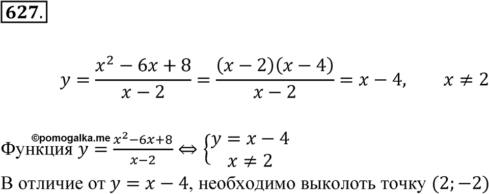 Номер 627 — решение 1
