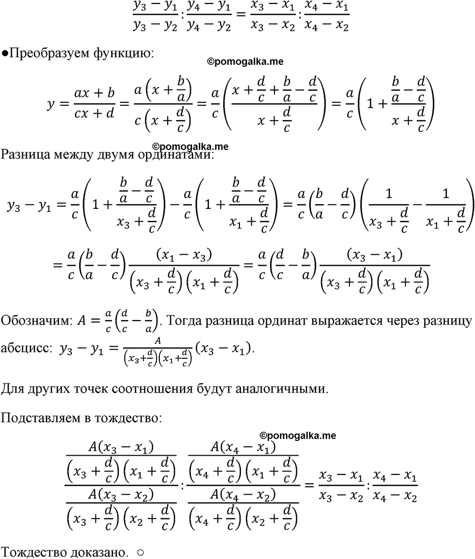 Номер 1285 — решение 1