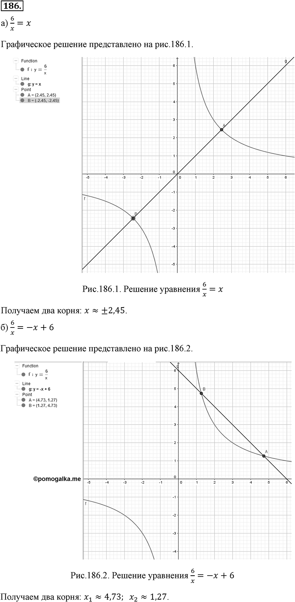 Номер 186 — решение 2