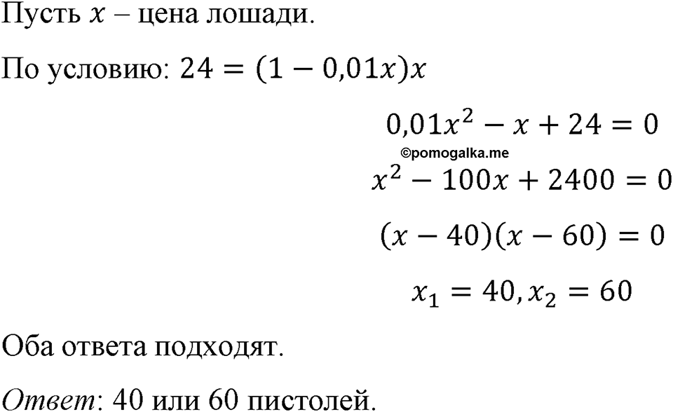 Номер 759 — решение 1