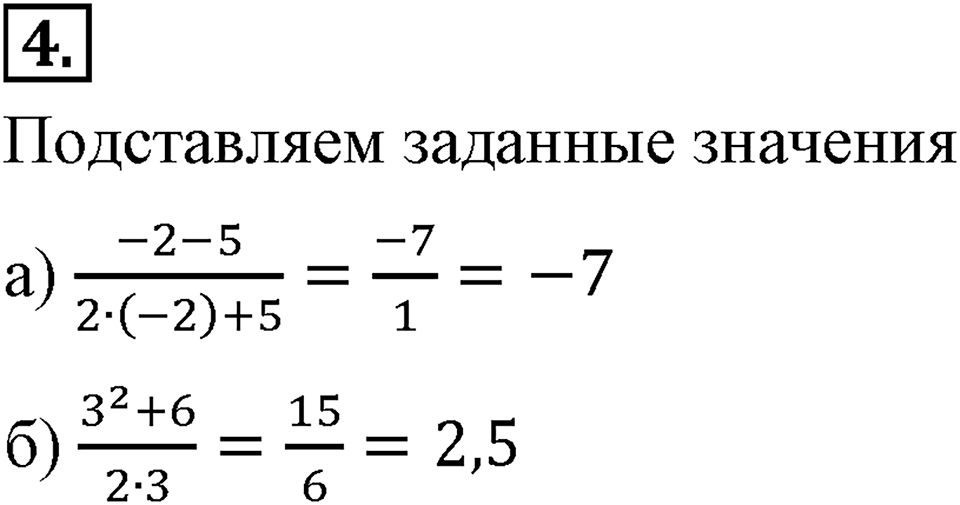 Номер 4 — решение 2