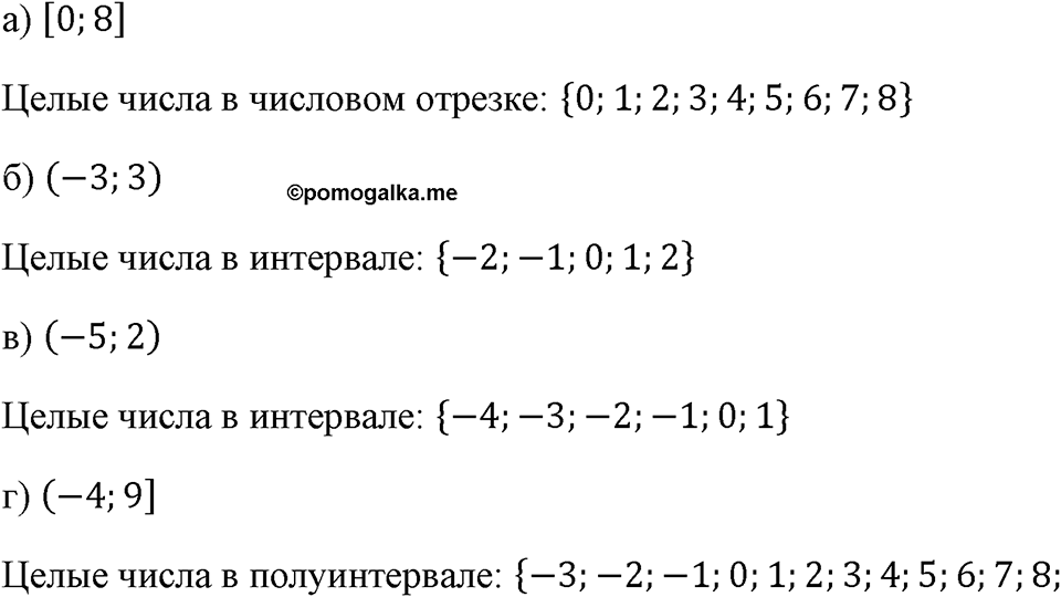 Номер 921 — решение 1