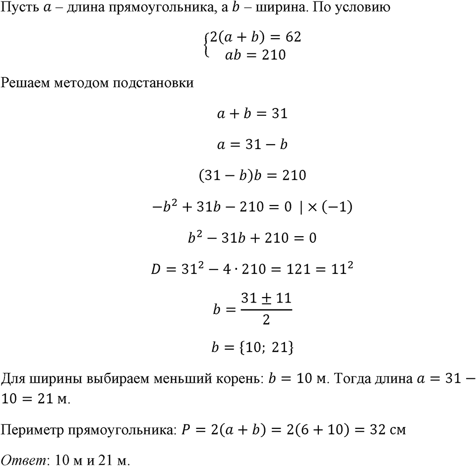 Номер 560 — решение 1