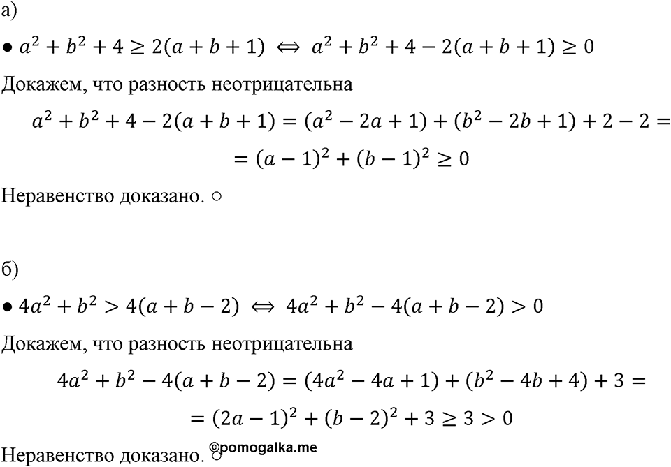 Номер 1004 — решение 1